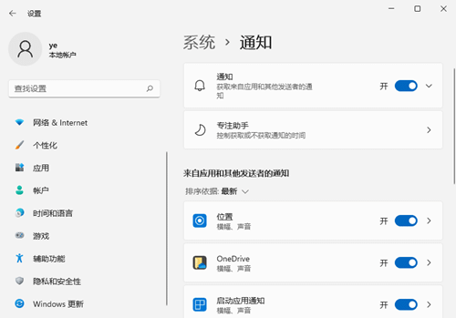Win11ϵy(tng)֪ͨôP(gun)]