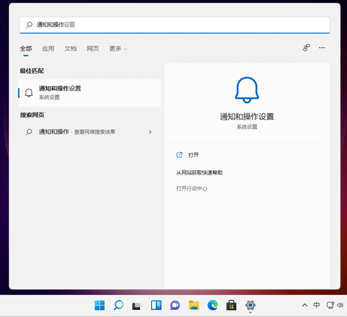 Win11ϵy(tng)֪ͨôP(gun)]
