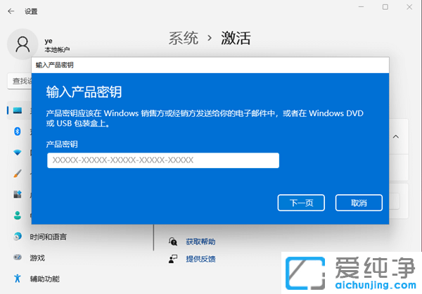 Ӳ鿴Windows11ϵy(tng)Ƿ񼤻