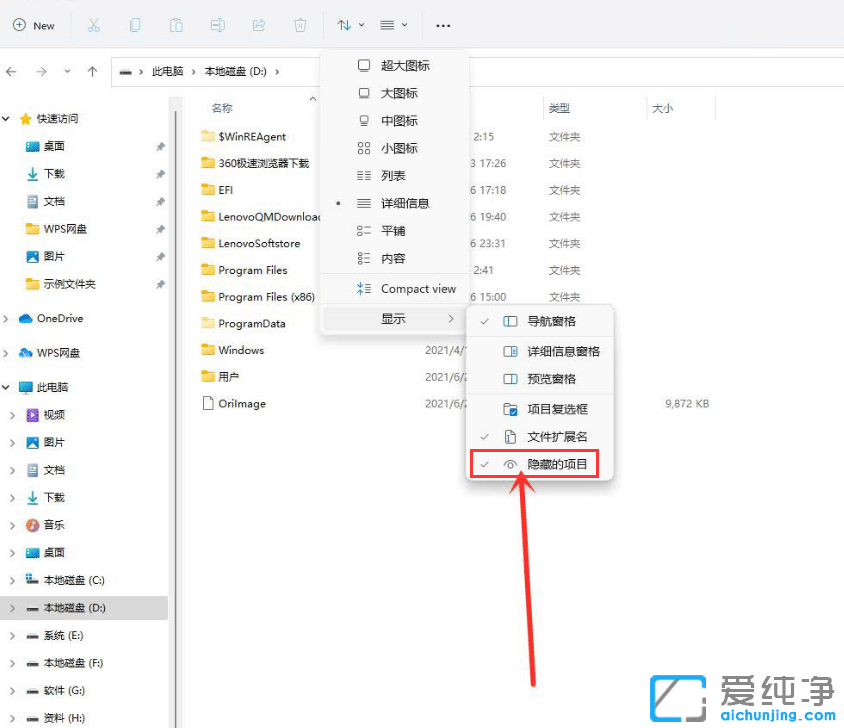 Win11ϵy(tng)β鿴[ļ