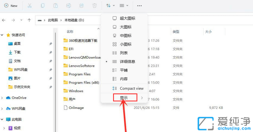 Win11ϵy(tng)β鿴[ļ