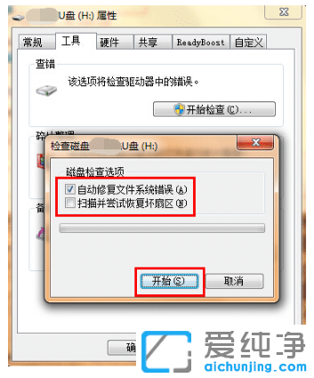 win7F(xin)uP(pn)e(cu)`0x80070570ļĿ䛓p
