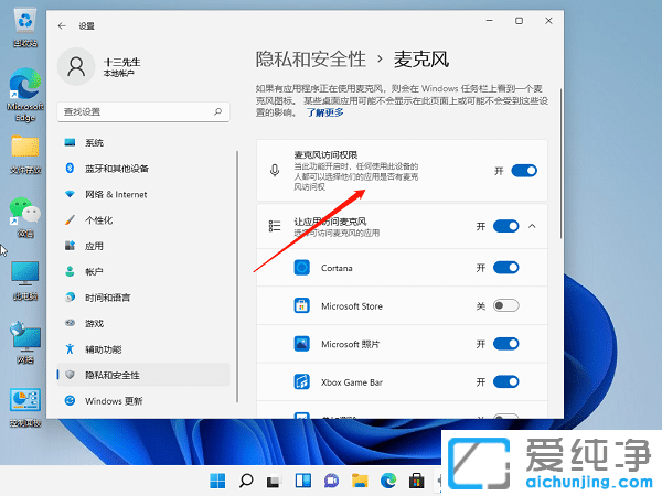 Win11ϵy(tng)L(fng)]ôO(sh)