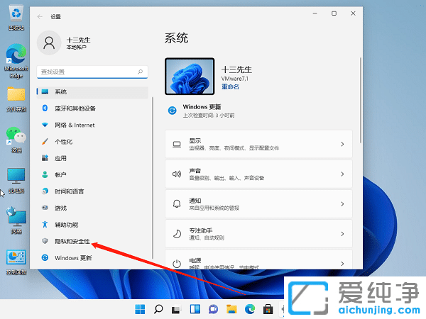 Win11ϵy(tng)L(fng)]ôO(sh)