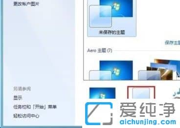 Win7ϵy(tng)D(bio)wСô