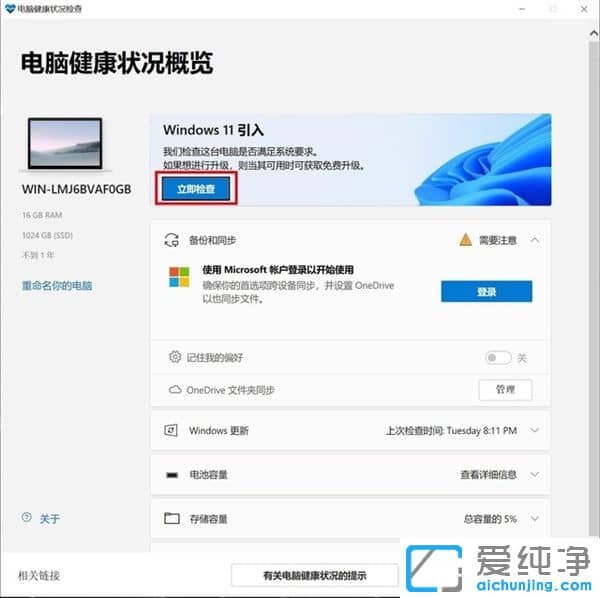 ķ(j)Windows 11ϵy(tng)(j)̳̣犰W(xu)(hu)