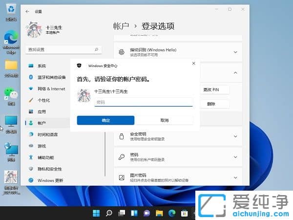 win11ȡpina