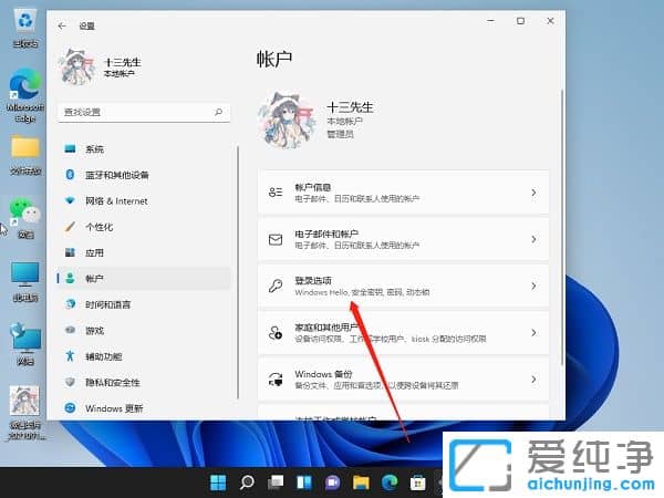 win11ȡpina