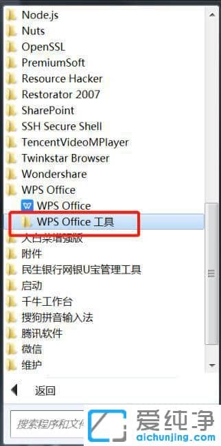 Win7ϵy(tng)ô׌wpsԄӸ