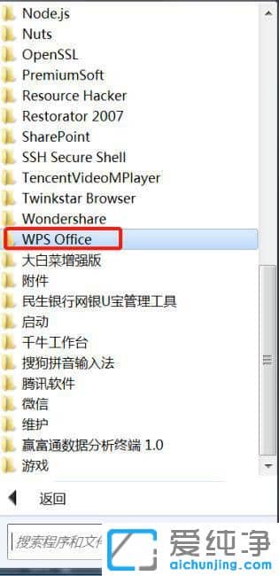 Win7ϵy(tng)ô׌wpsԄӸ