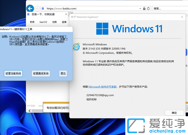 win11ôbieg[