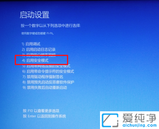 win10Mϵy(tng){ôMȫģʽޏͣ