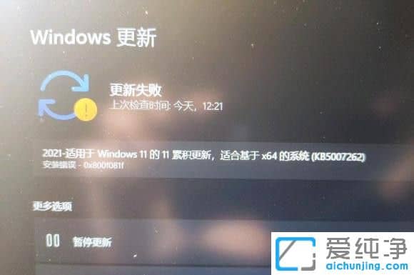 Win11ϵy(tng)KB5007262ʧôk
