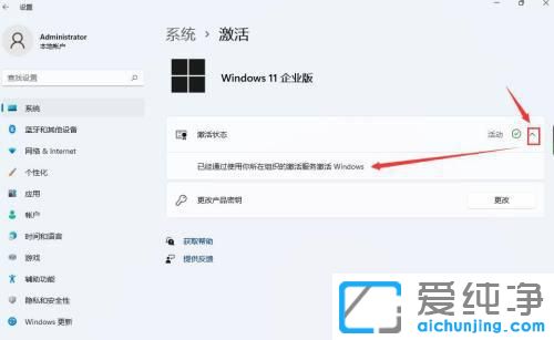 win11β鿴Ƿ񼤻