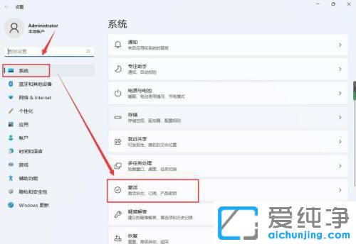 win11β鿴Ƿ񼤻