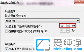 win7ϵy(tng)_C(j)(dng)30ȴr(sh)gôP(gun)]