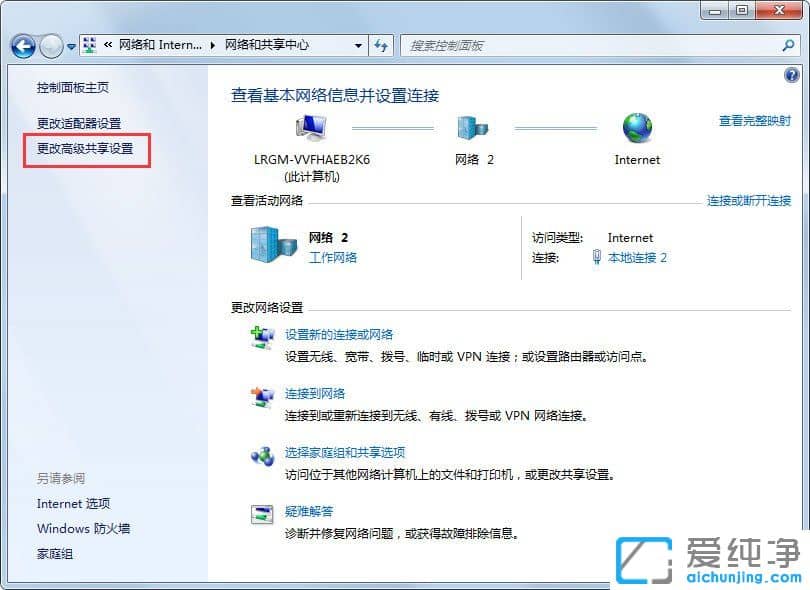 Win7ϵy(tng)ôP]Wj