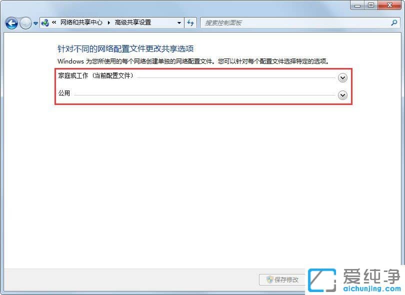 Win7ϵy(tng)ôP]Wj
