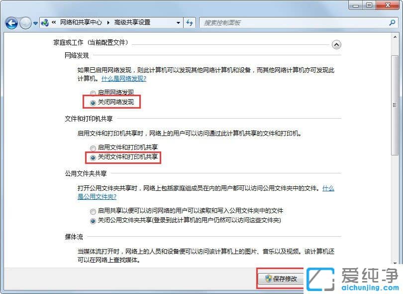 Win7ϵy(tng)ôP]Wj