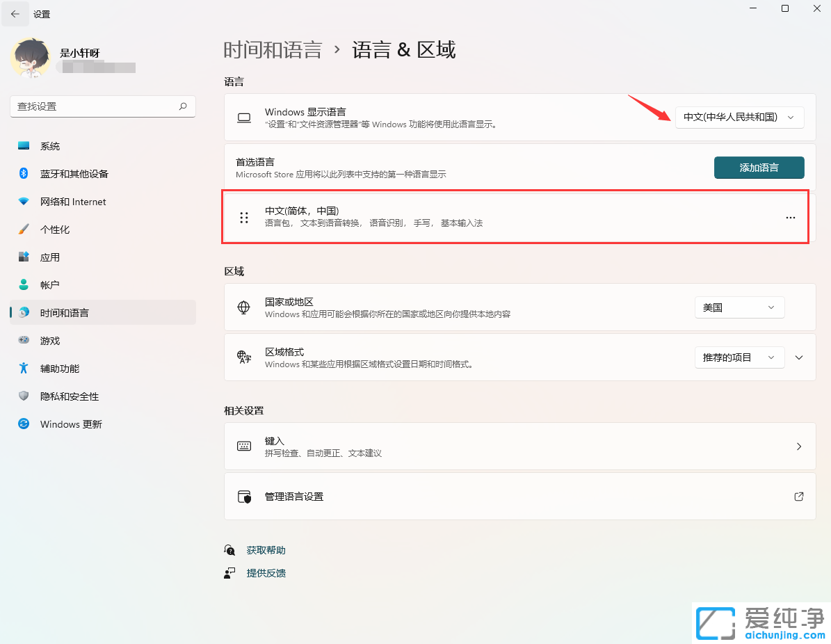 win11ϵy(tng)ӄhݔ뷨
