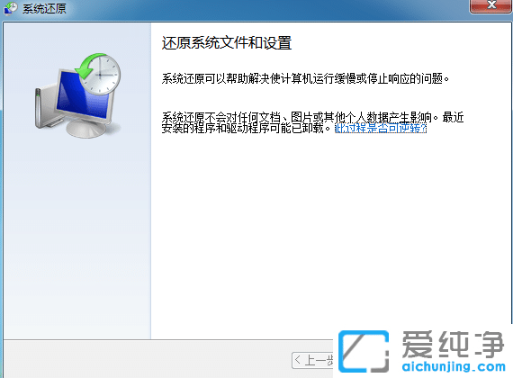 win7ô_ϵy(tng)߀ԭ