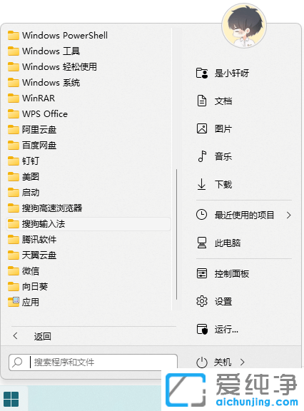 win11ϵy(tng)ӄhݔ뷨