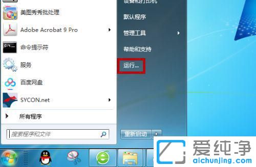 win7ôӏƔ(sh)ֺ