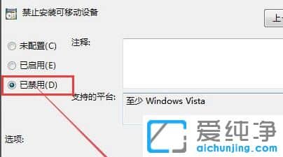 win7O(sh)䰲bֹôk