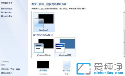 win7ϵy(tng)ôO(sh)Ԅirg