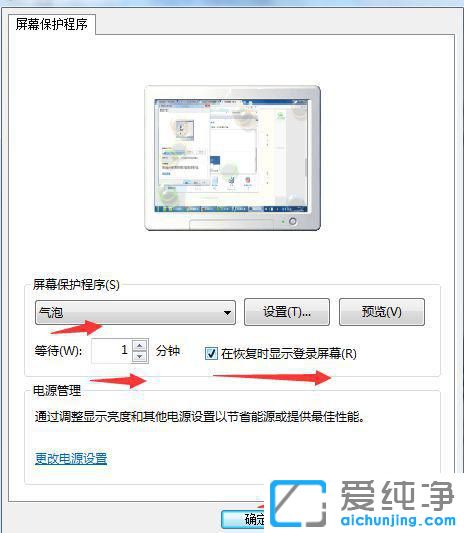 win7ϵy(tng)ôO(sh)Ԅirg