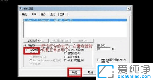 win7XôM밲ȫģʽ
