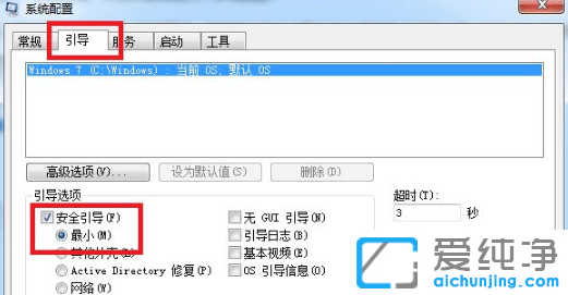 win7XôM밲ȫģʽ