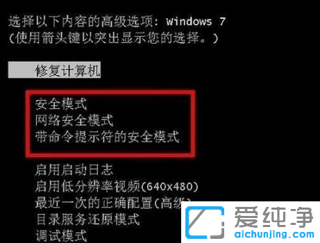 win7XôM(jn)밲ȫģʽ