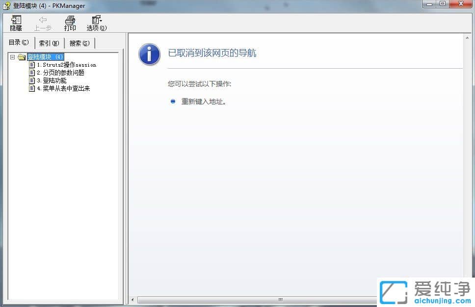 Win7ϵy(tng)chmļʲôܛ_