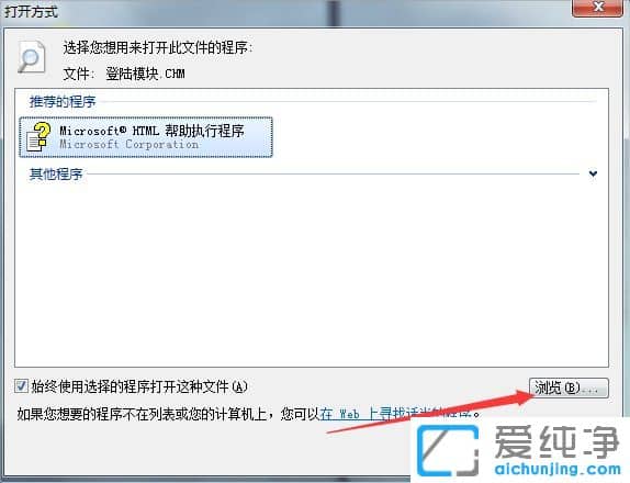 Win7ϵy(tng)chmļʲôܛ_