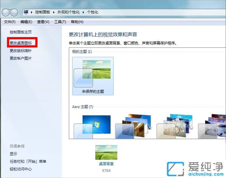 win7վDôһ؁