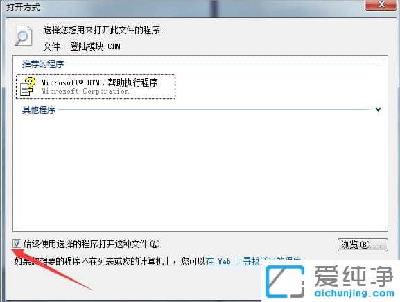 Win7ϵy(tng)chmļʲôܛ_