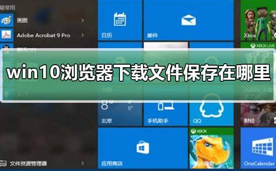 win10edgeg[dļ_win10WdĖ|Ҳ
