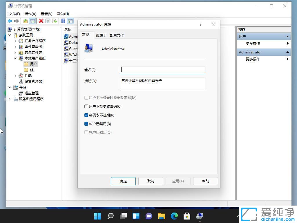 windows11ϵy(tng)ôÑ