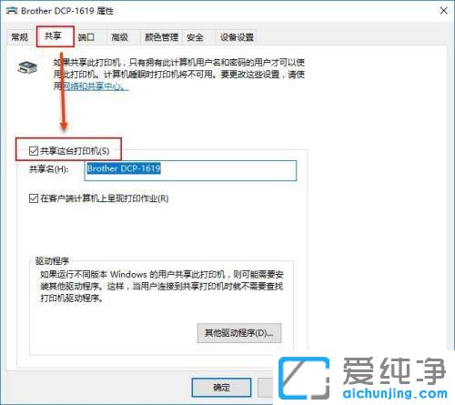 win10ĴӡC(j)ôO(sh)