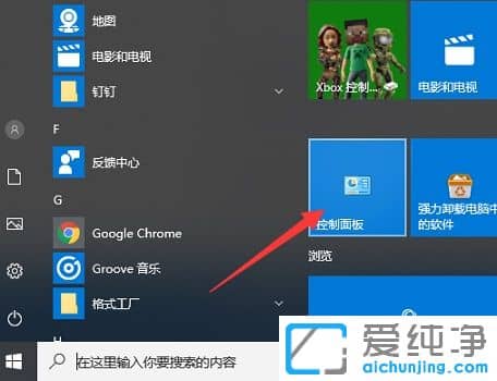 win10֪ͨôP(gun)]