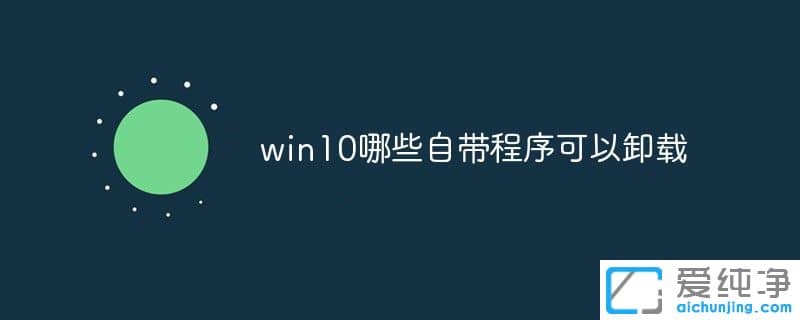 win10ϵy(tng)ԎܛЩжd
