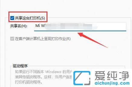 win11ϵy(tng)ӡC(j)ôO(sh)