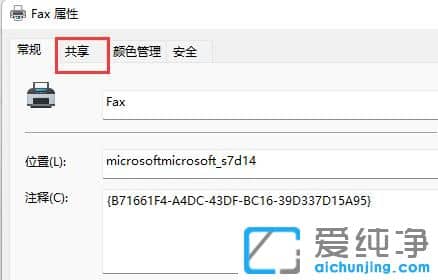 win11ϵy(tng)ӡC(j)ôO(sh)
