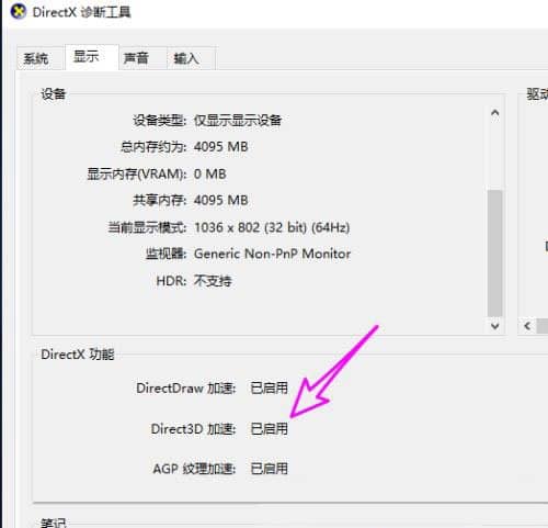 Win10ϵy(tng)directxѽ_