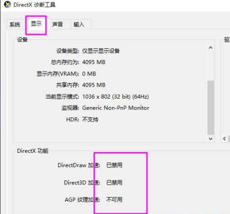 Win10ϵy(tng)directxѽ_
