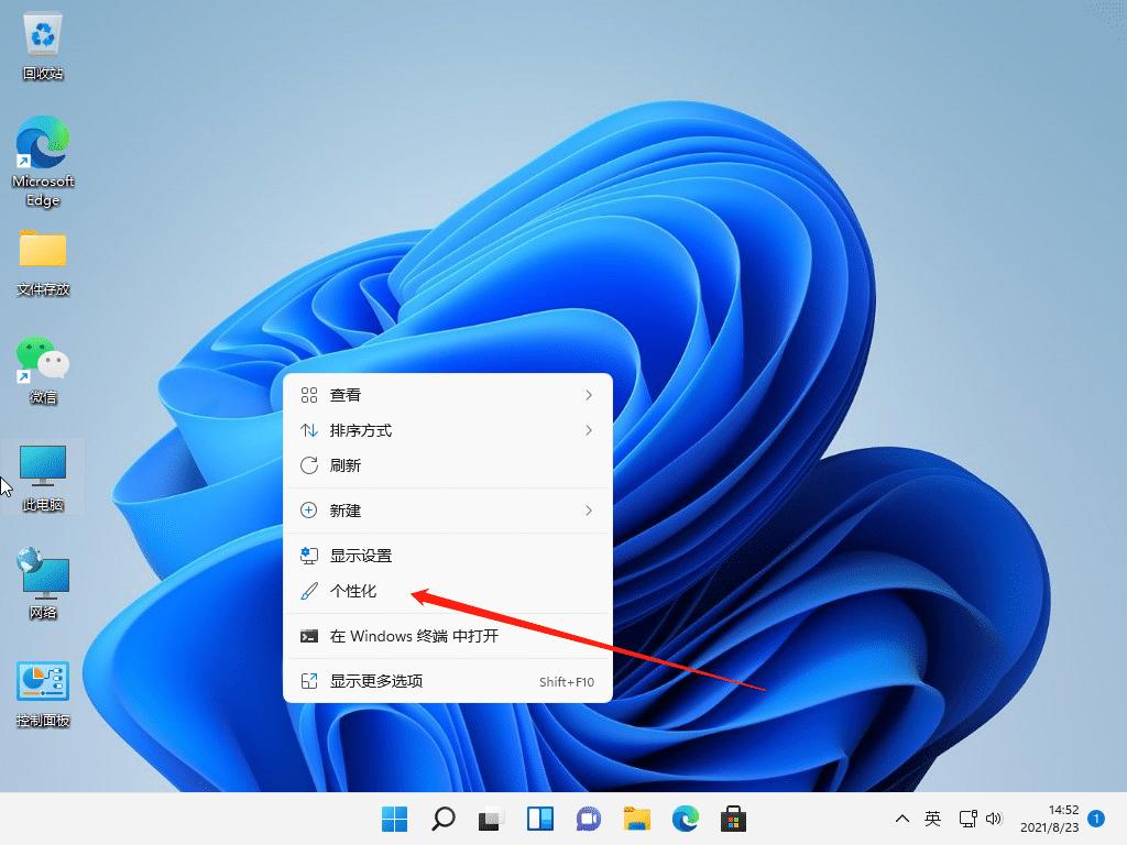 win11΄ՙô޸ɫ