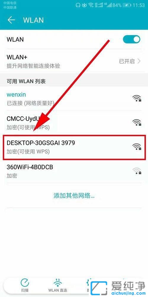 Win10PӛXô׃wific