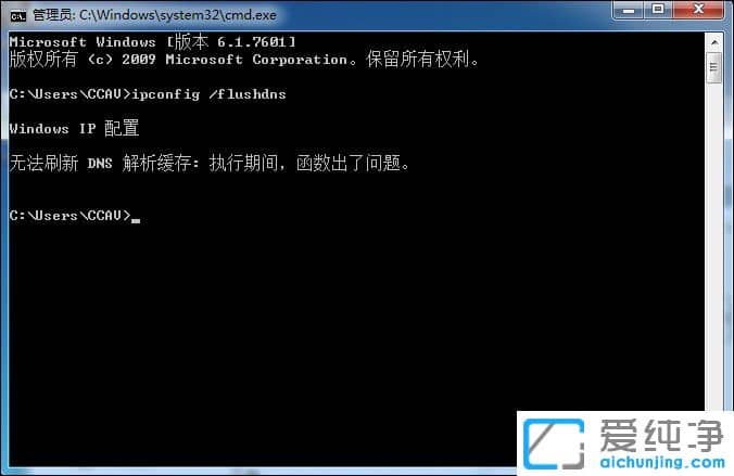 Win7Xoˢdnsôk