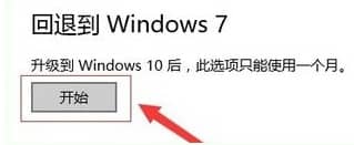 win10˻صwin7ļ(sh)(j)߀چ